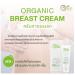  My Dear Mom ҷǧ͡ Breast Cream 120 g.