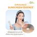 My Dear Mom ѹᴴ Organic Sunscreen Essence SPF50 PA+++ 30 g.
