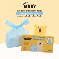 Baby Moby ถุงขยะสำหรับเด็ก กลิ่นแป้ง (60 ถุง) Disposable Diaper Bags
