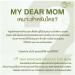 My Dear Mom ҷͧ Ŵᵡ Organic Stretch Marks Cream 120 g.